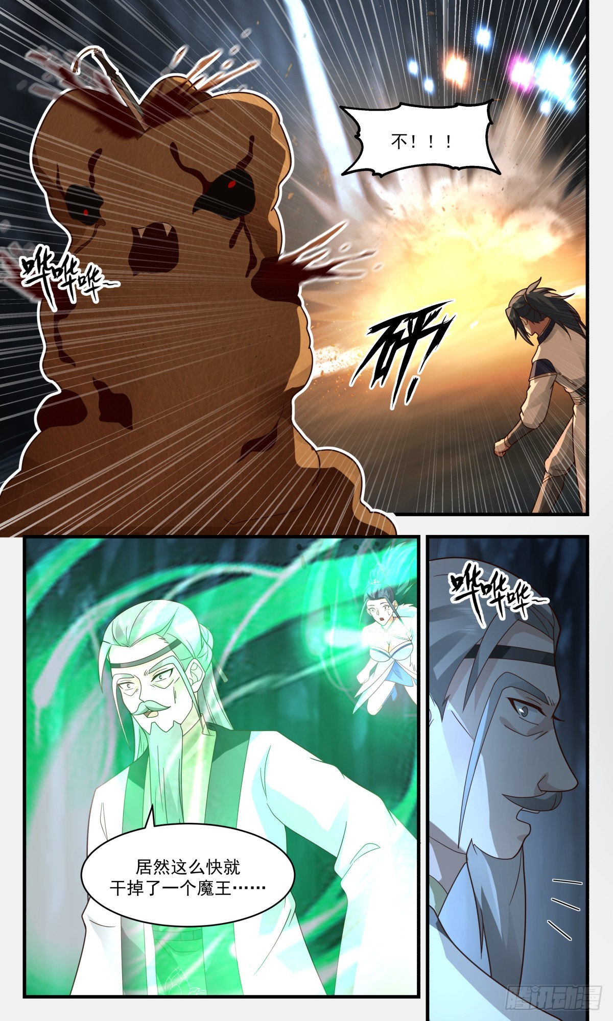 2469 人魔大战篇---狭路相逢6
