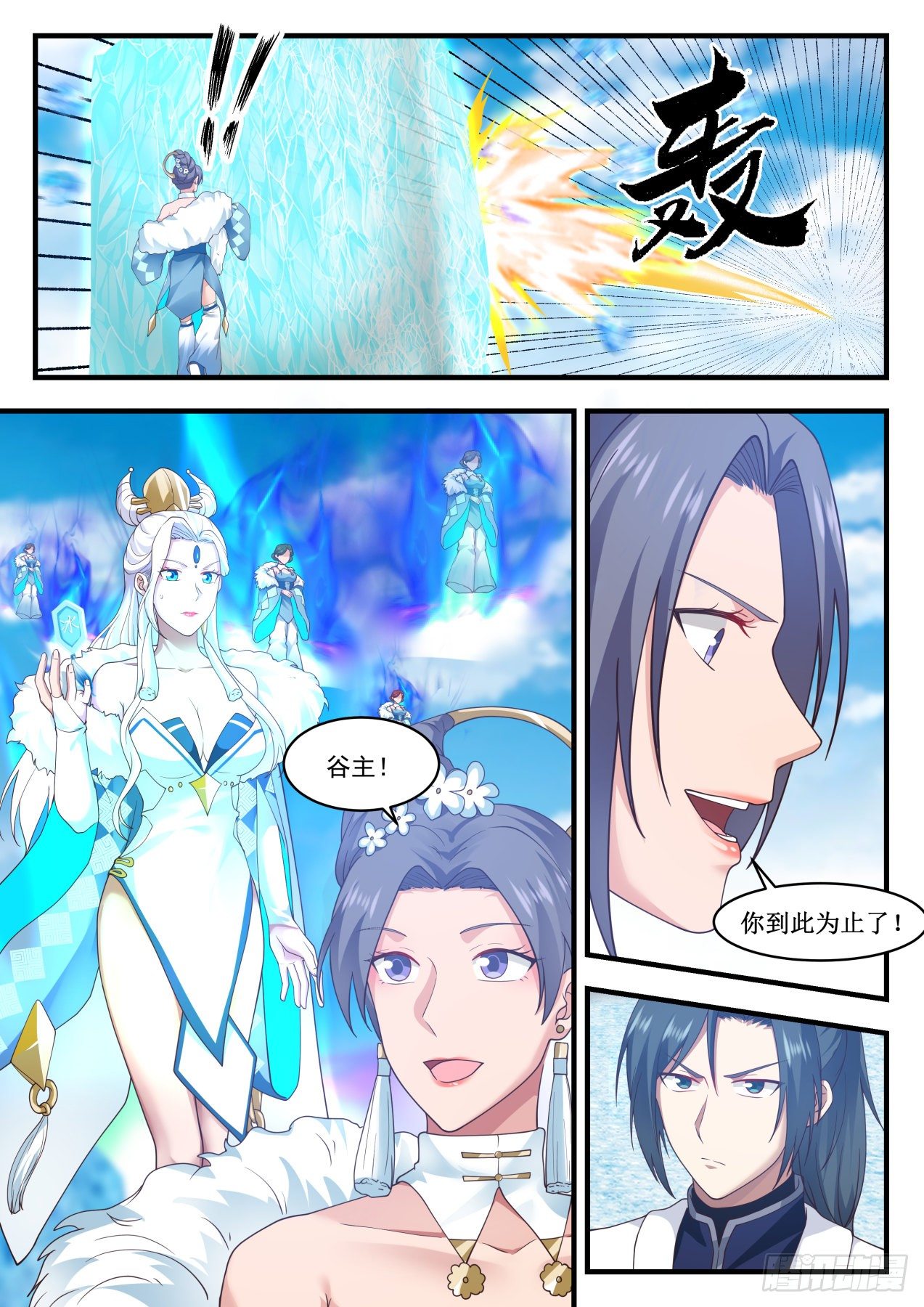 1408 师弟，等我！11