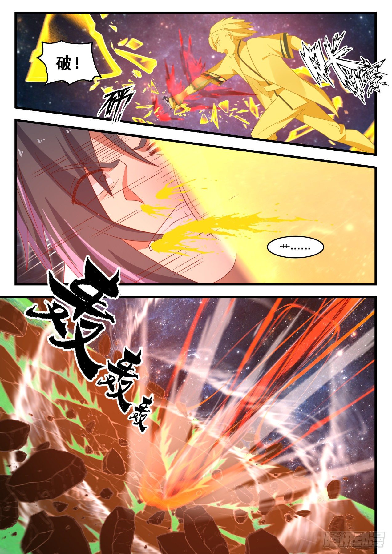 1657 试试法身的实力8