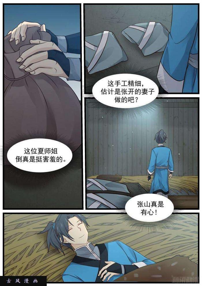 30 第一滴阳液15