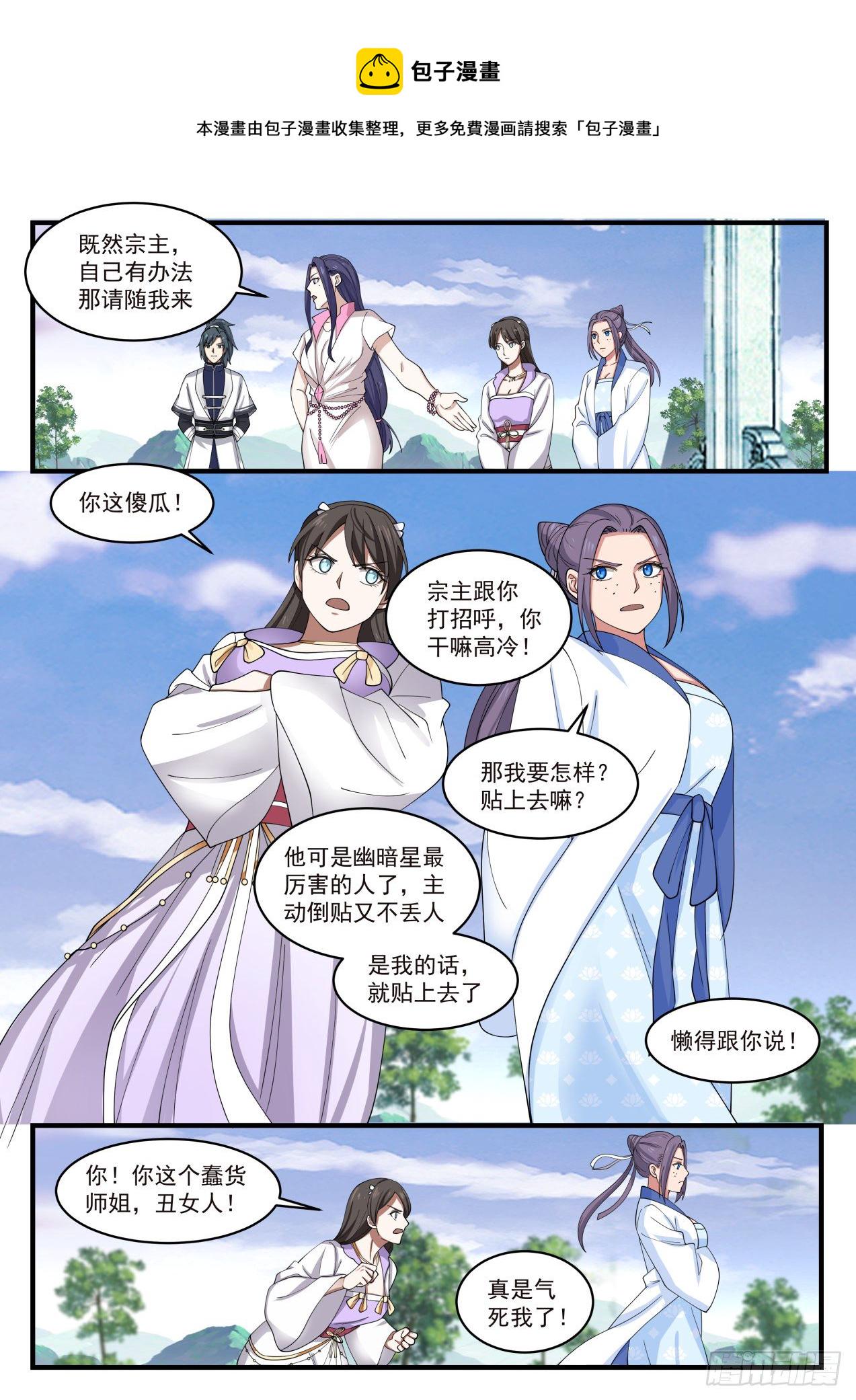 1445 天地法则12
