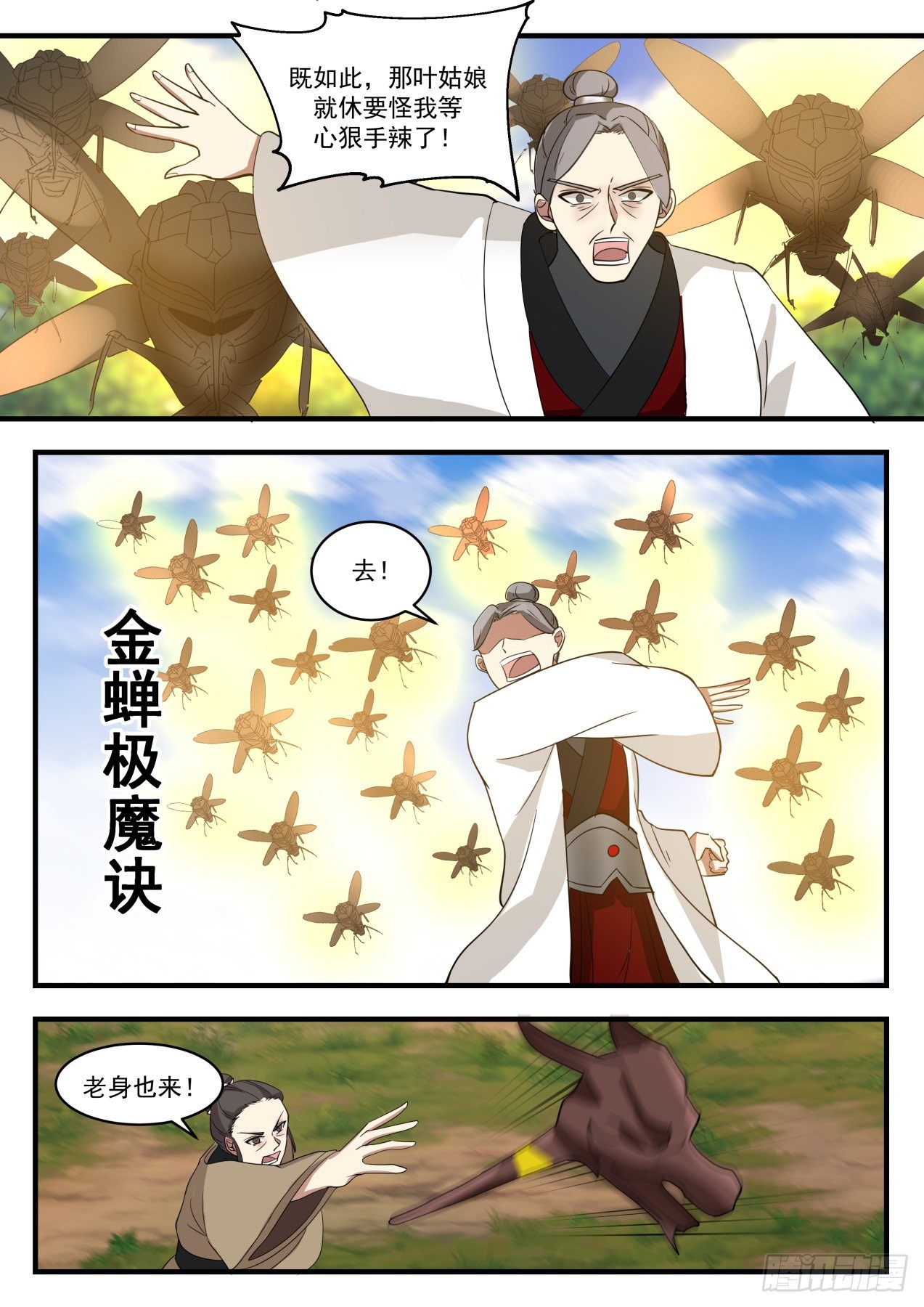 1298 再起波折6