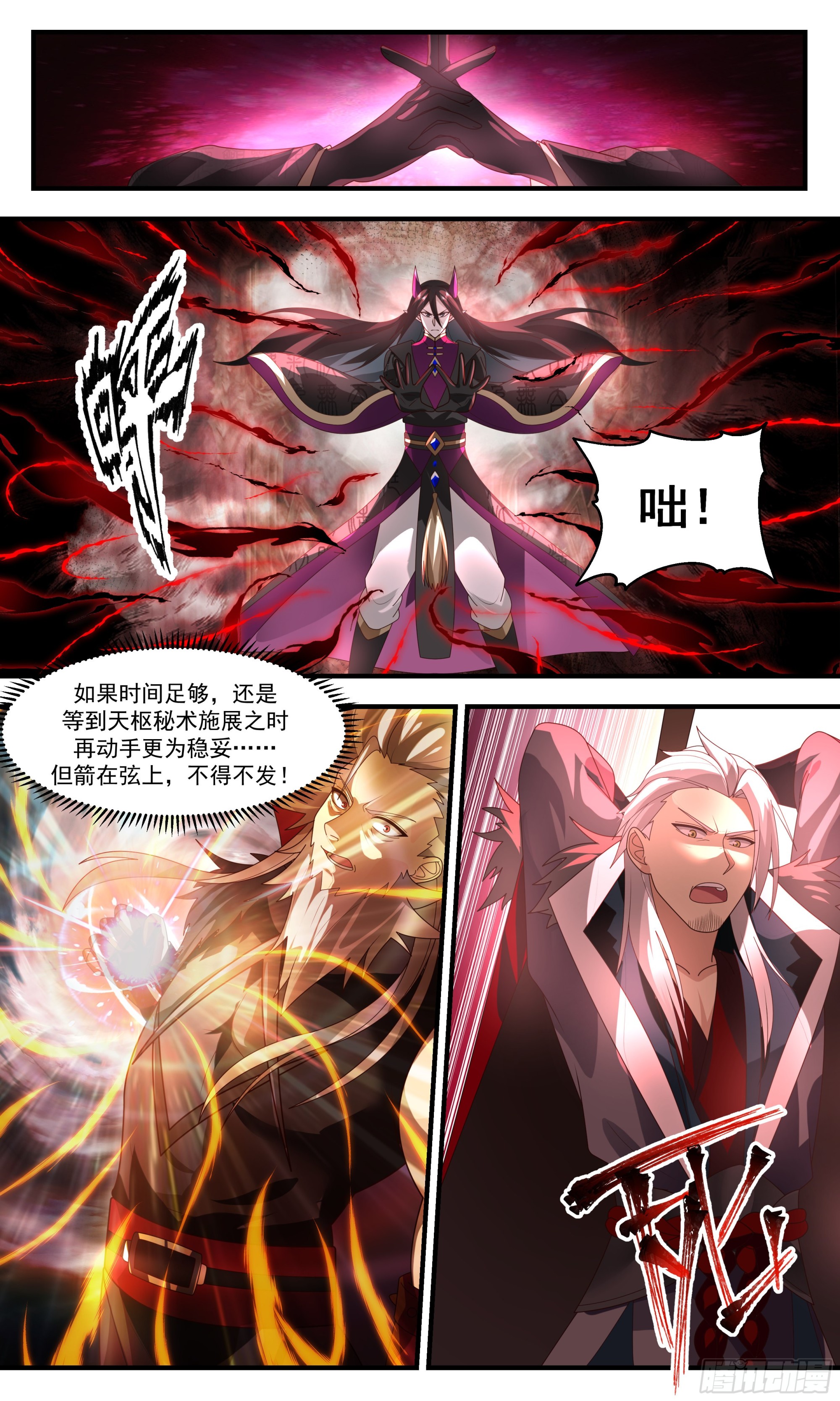 2509 人魔大战篇---魔圣现世5