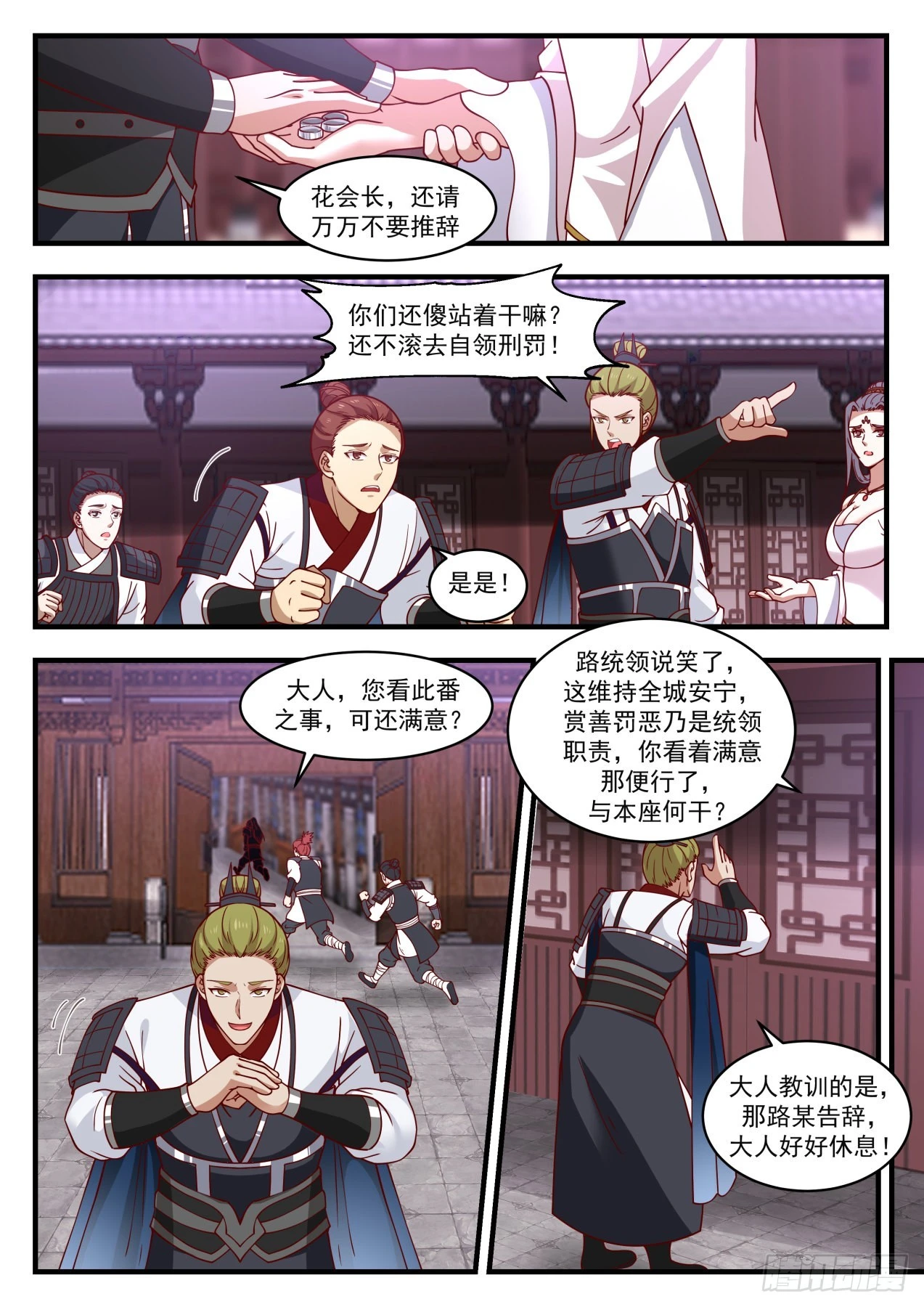 1509 有眼无珠5