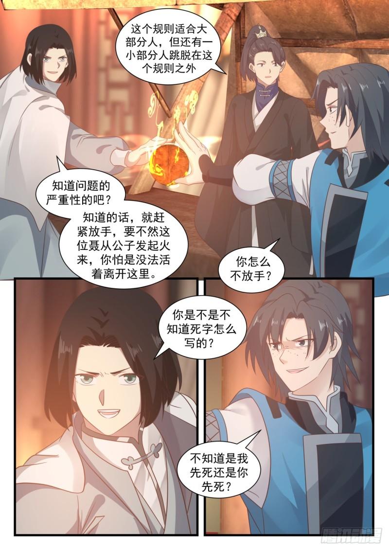 673 你们可知我是谁？5