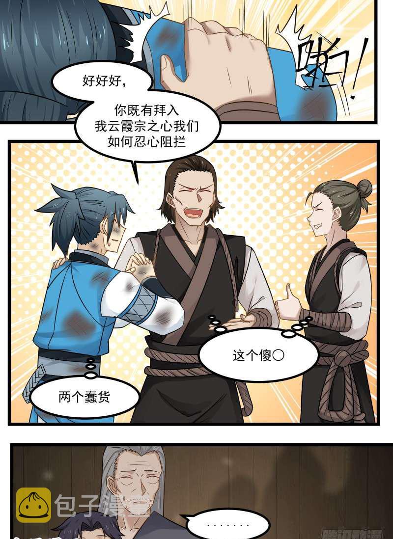 101 蠢货傻○8