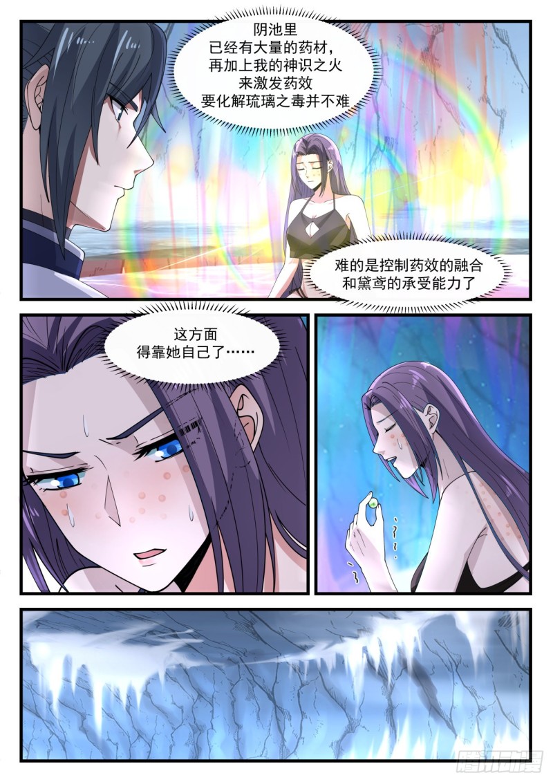1181 驱毒8
