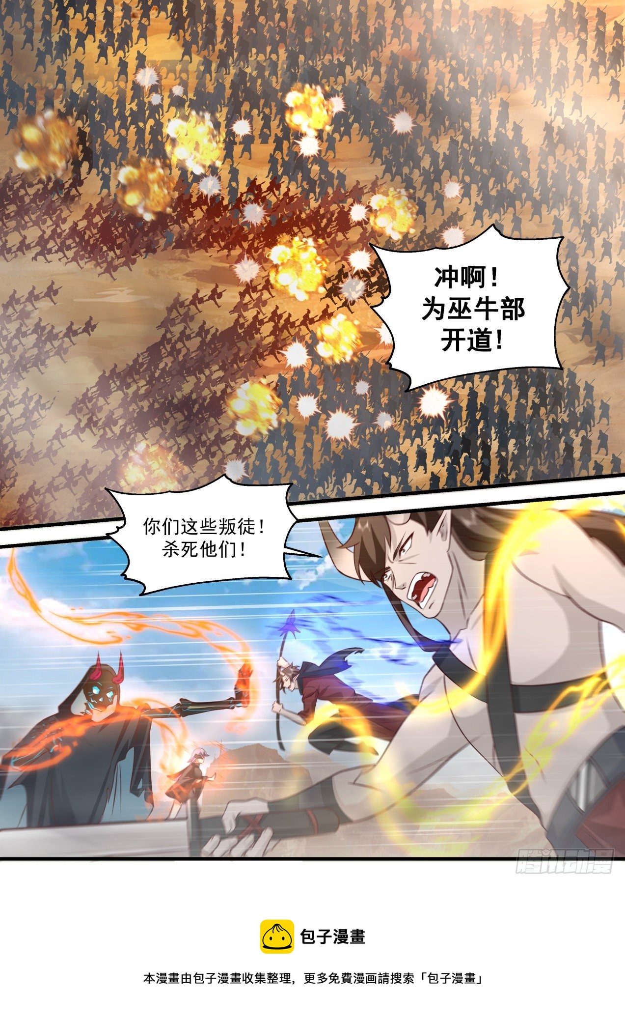2049 上古秘境篇-长青树4
