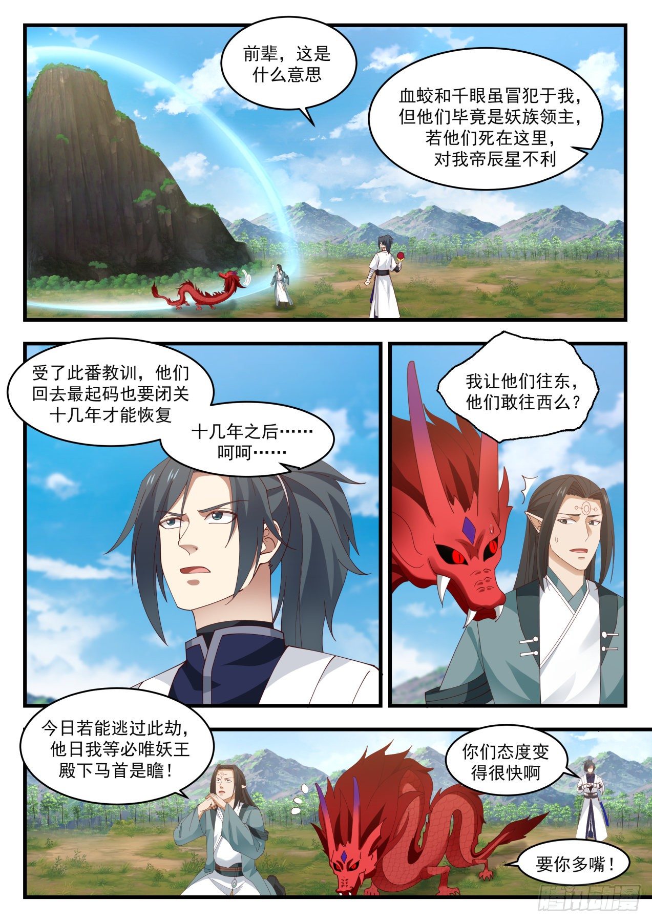 1532 要你多嘴！8