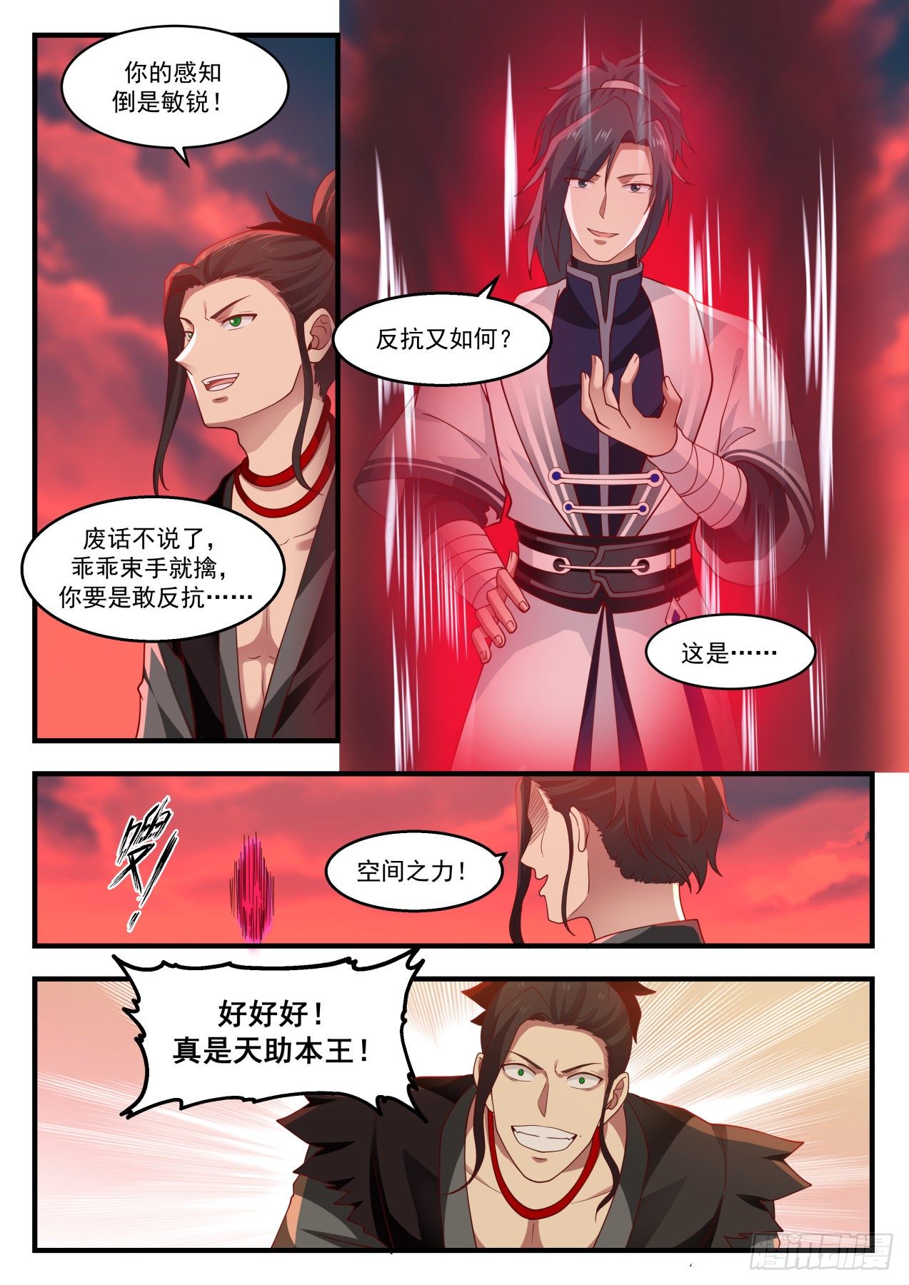 1392 疯鳄妖王6