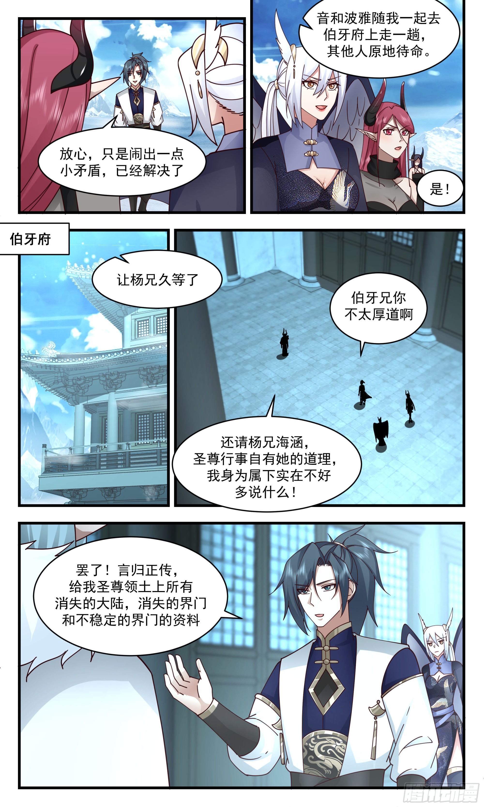 2408 人魔大战篇---你一定会後悔10