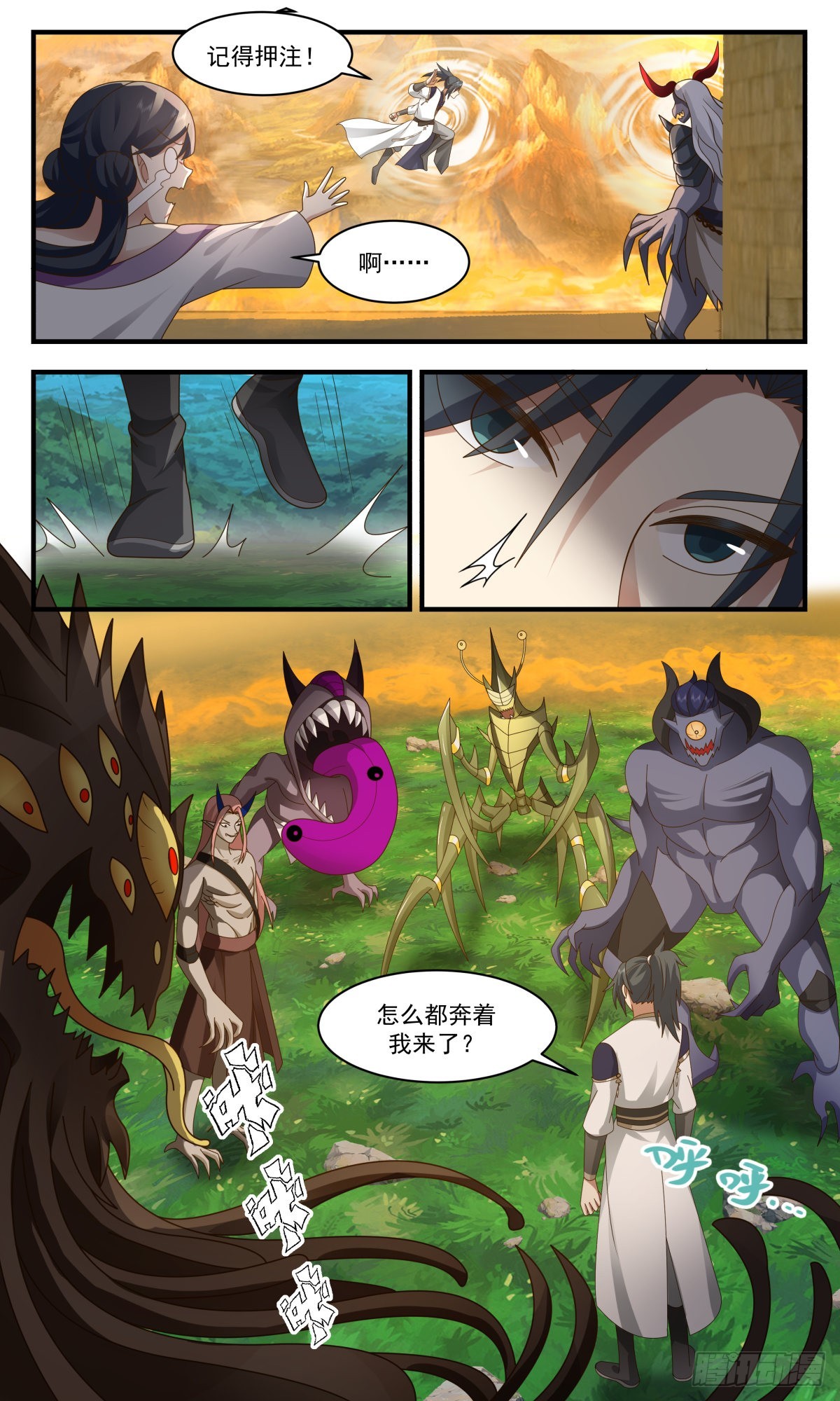 2373 人魔大战篇---大杀四方3