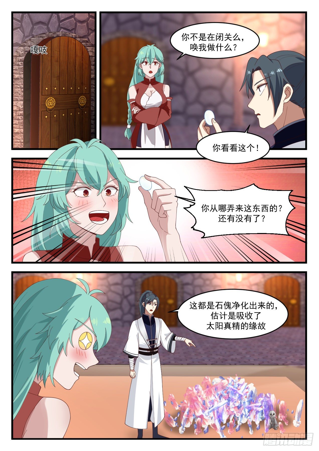 1232 圣王三层境4