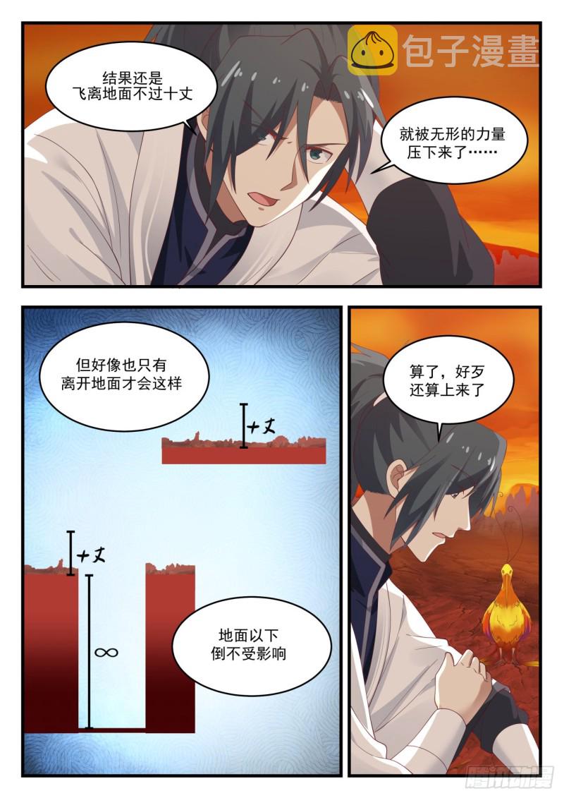 1151 禁制3