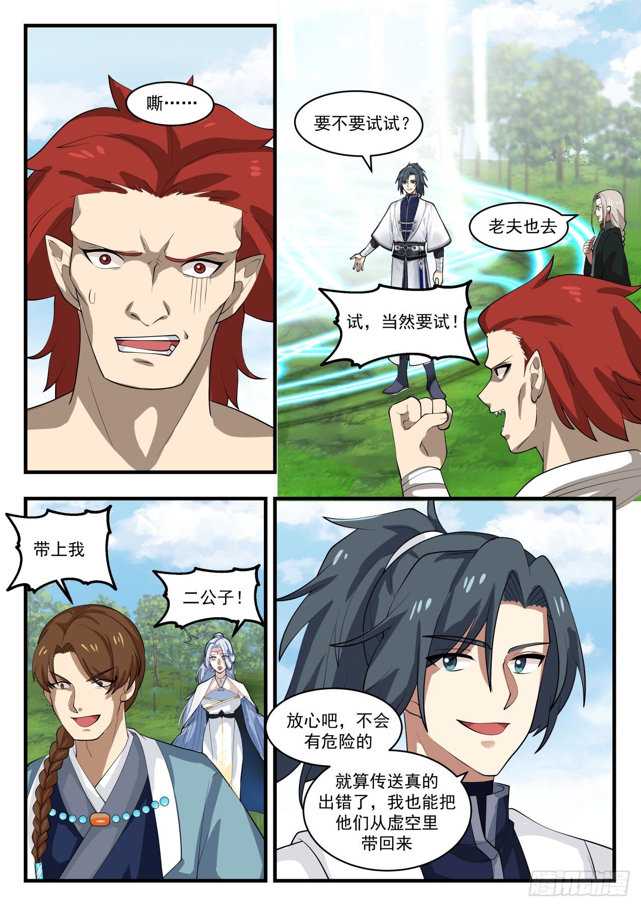 1535 再无交集2