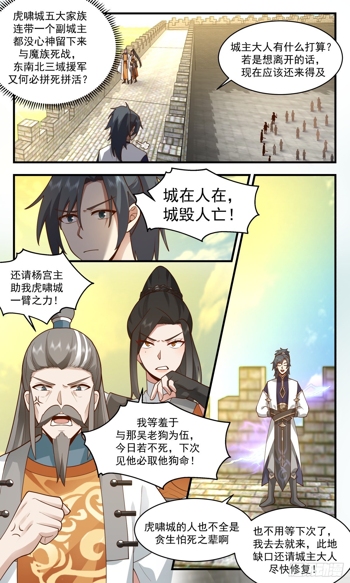 2344 人魔大战篇---清理门户6