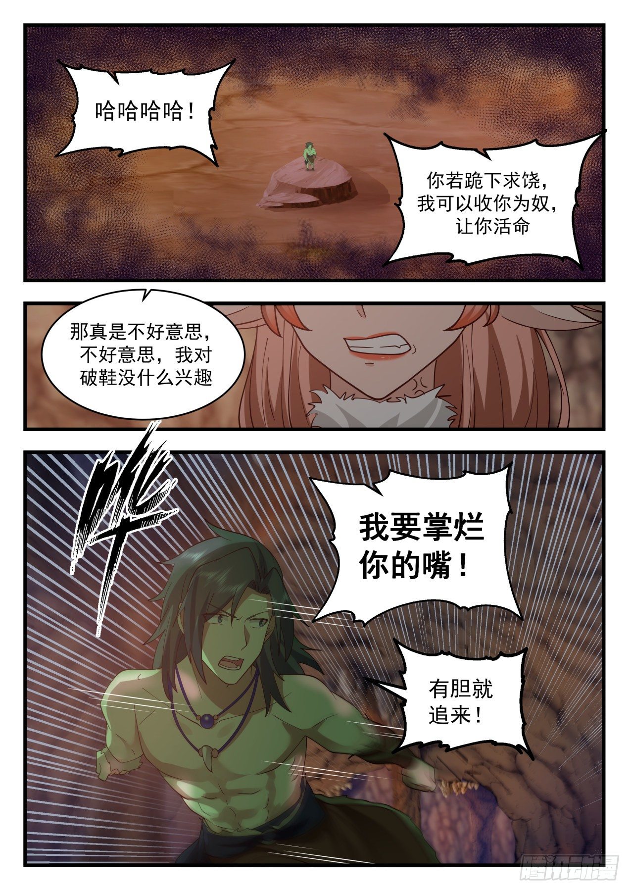 2026 上古秘境篇-绿魔之毒11