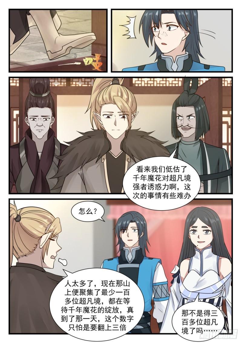 677 这小白脸是谁5