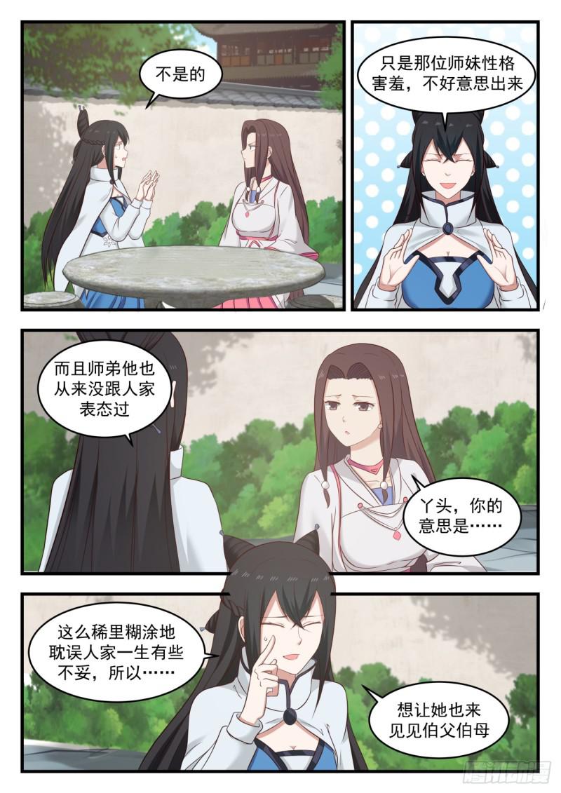 553 我们是三姐妹11