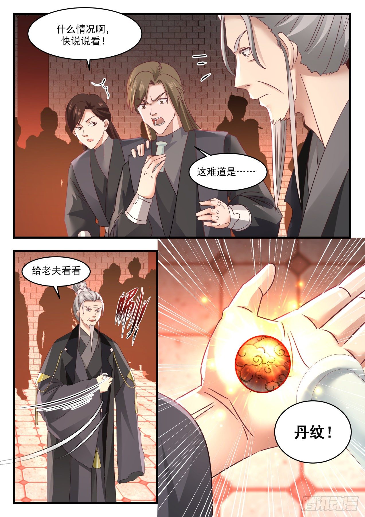 1546 大师风范6