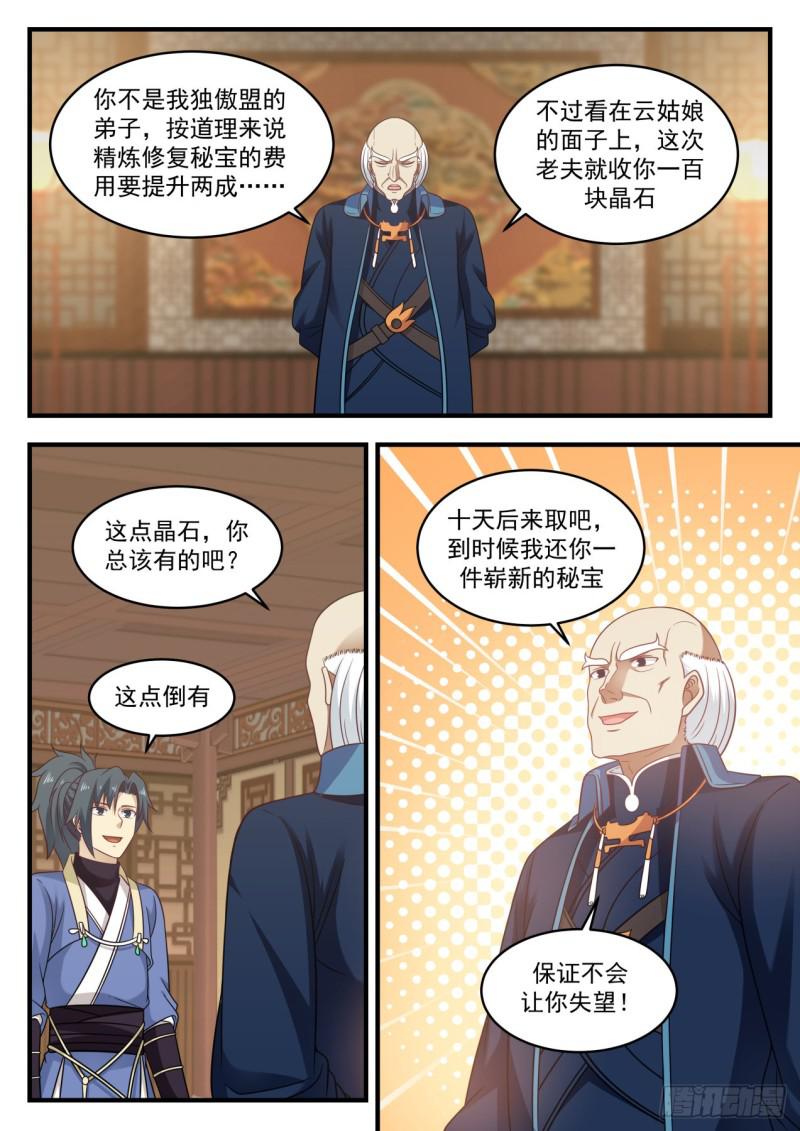 594 修复骨盾12