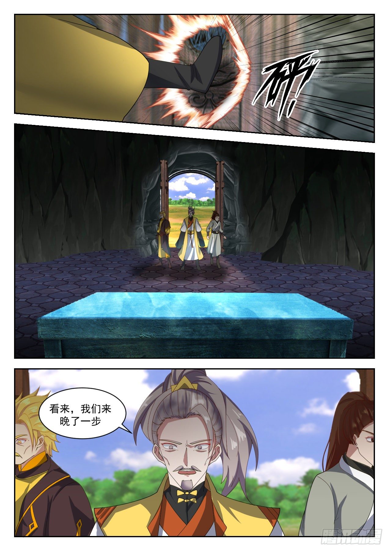 1339 这小子完了1