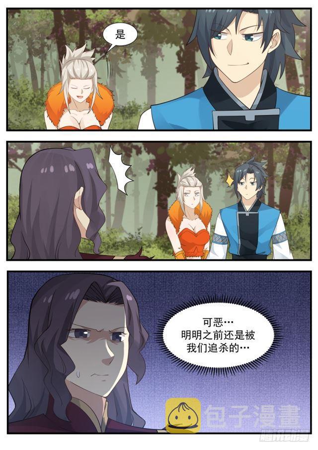 171 大好人2