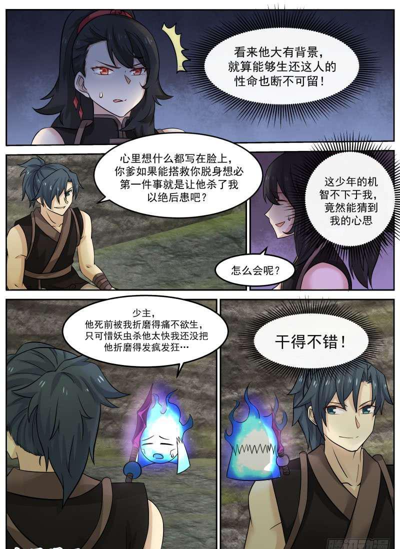 115 虫後巢穴7
