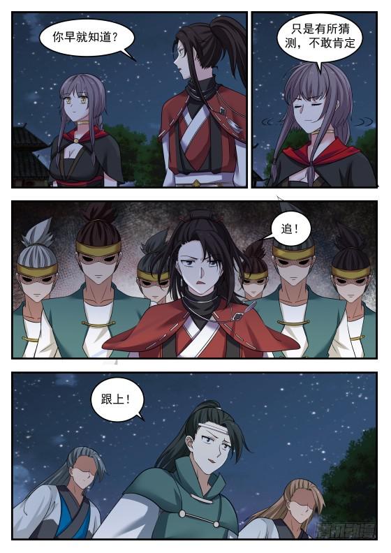376 而你是我的血侍！9