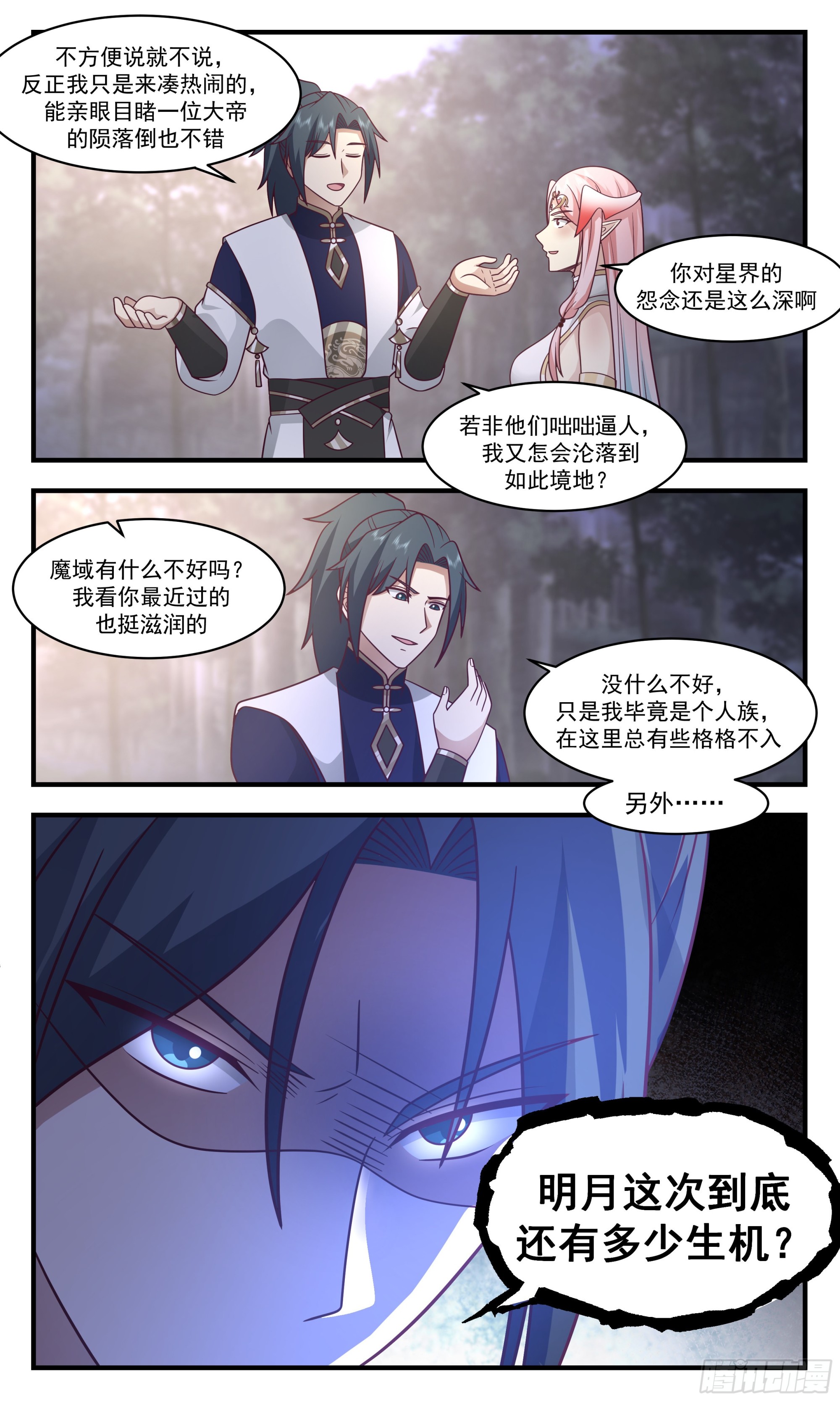 2427 人魔大战篇---生死豪赌8