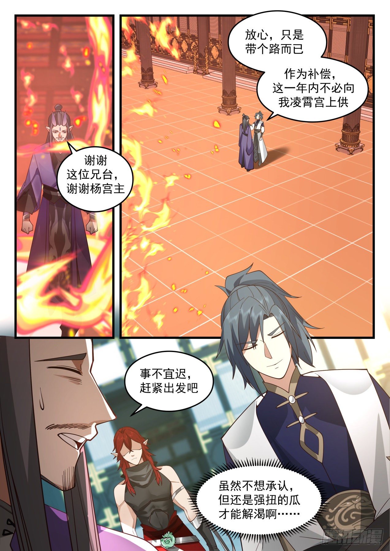 2087 魔族再现篇-姐弟10