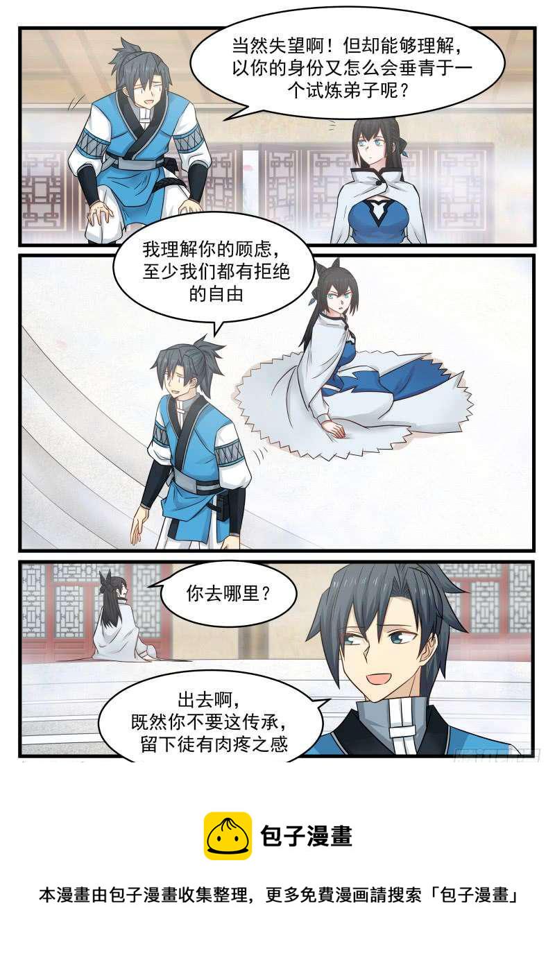 94 传承归属15