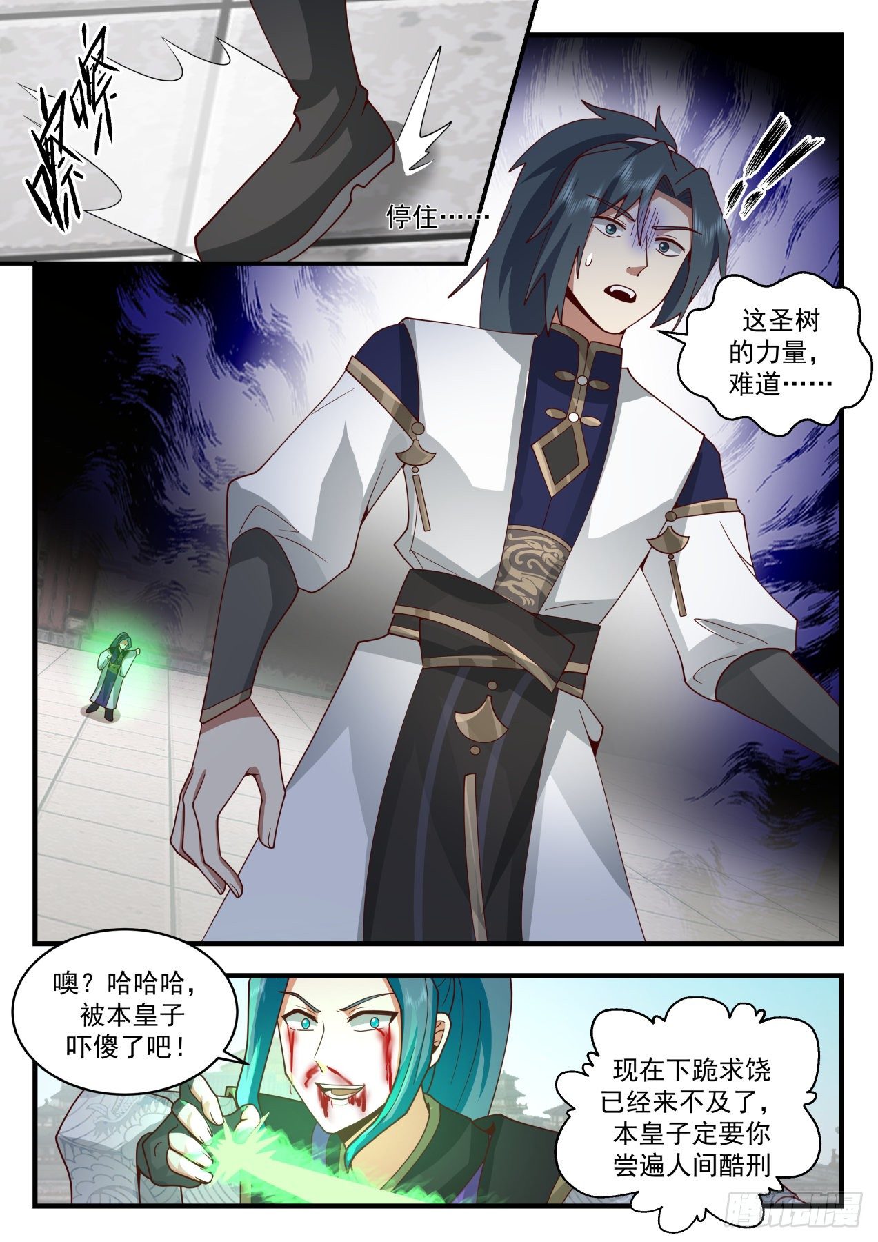 2097 魔族再现篇-我也会巫术9