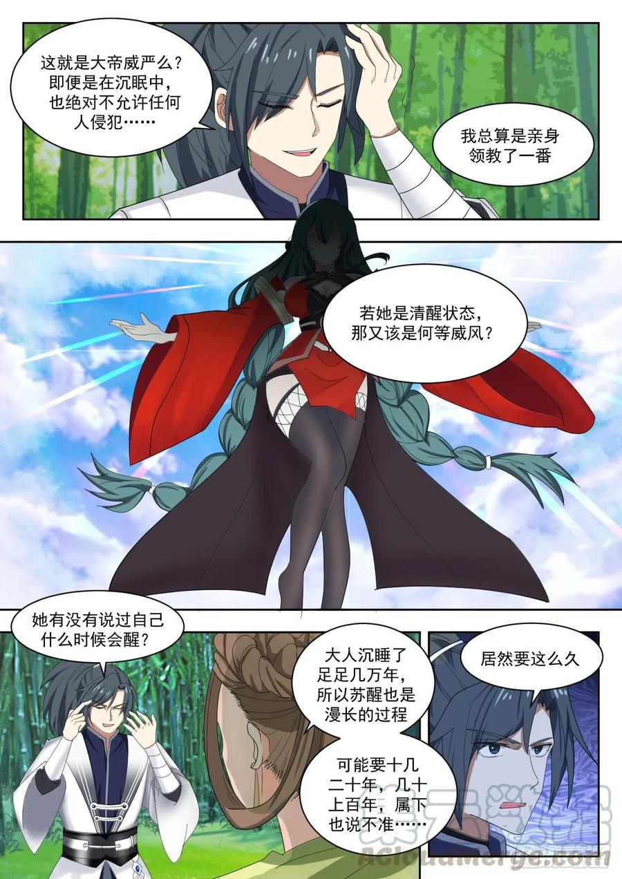 1332 沉睡7