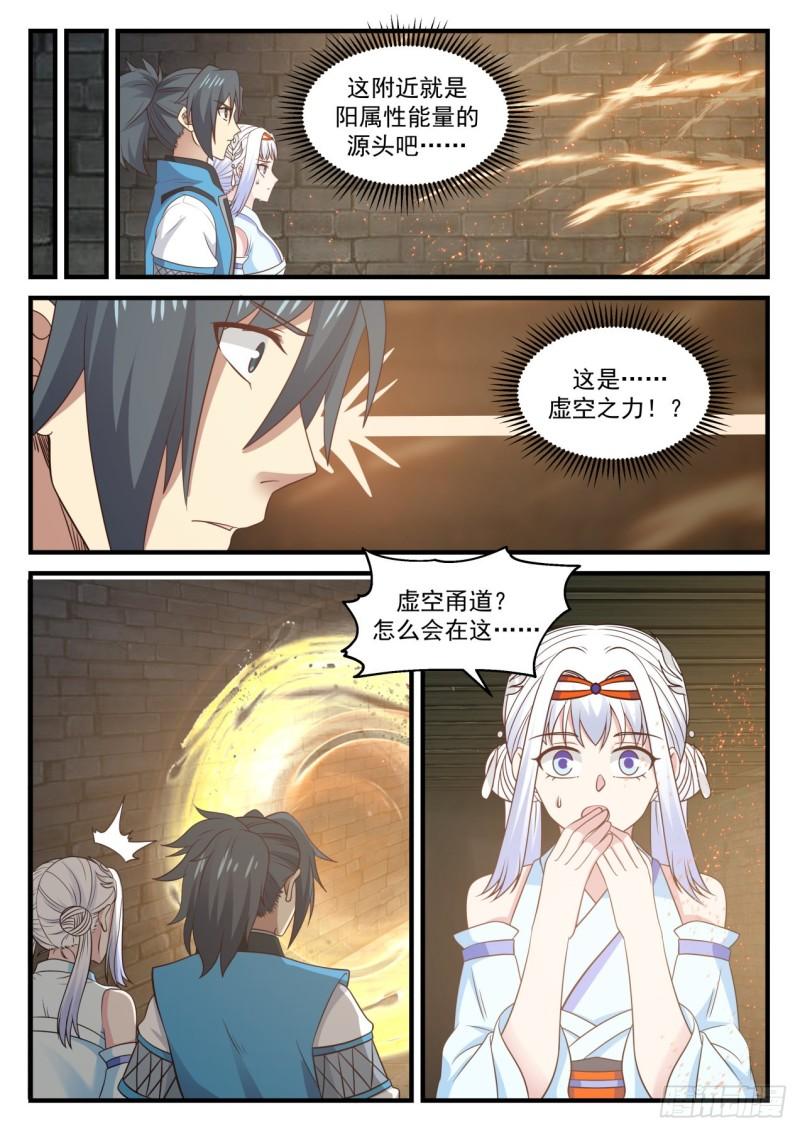 710 你是恶魔！9