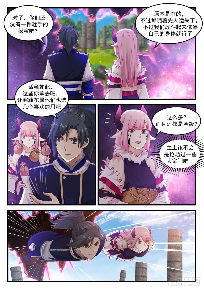 746 再入星空6