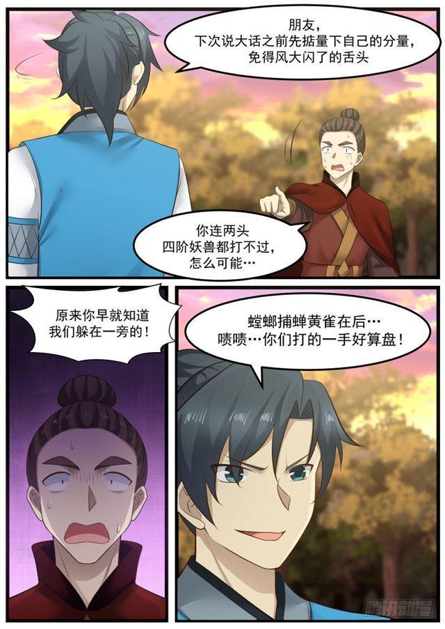 150 武者血珠7
