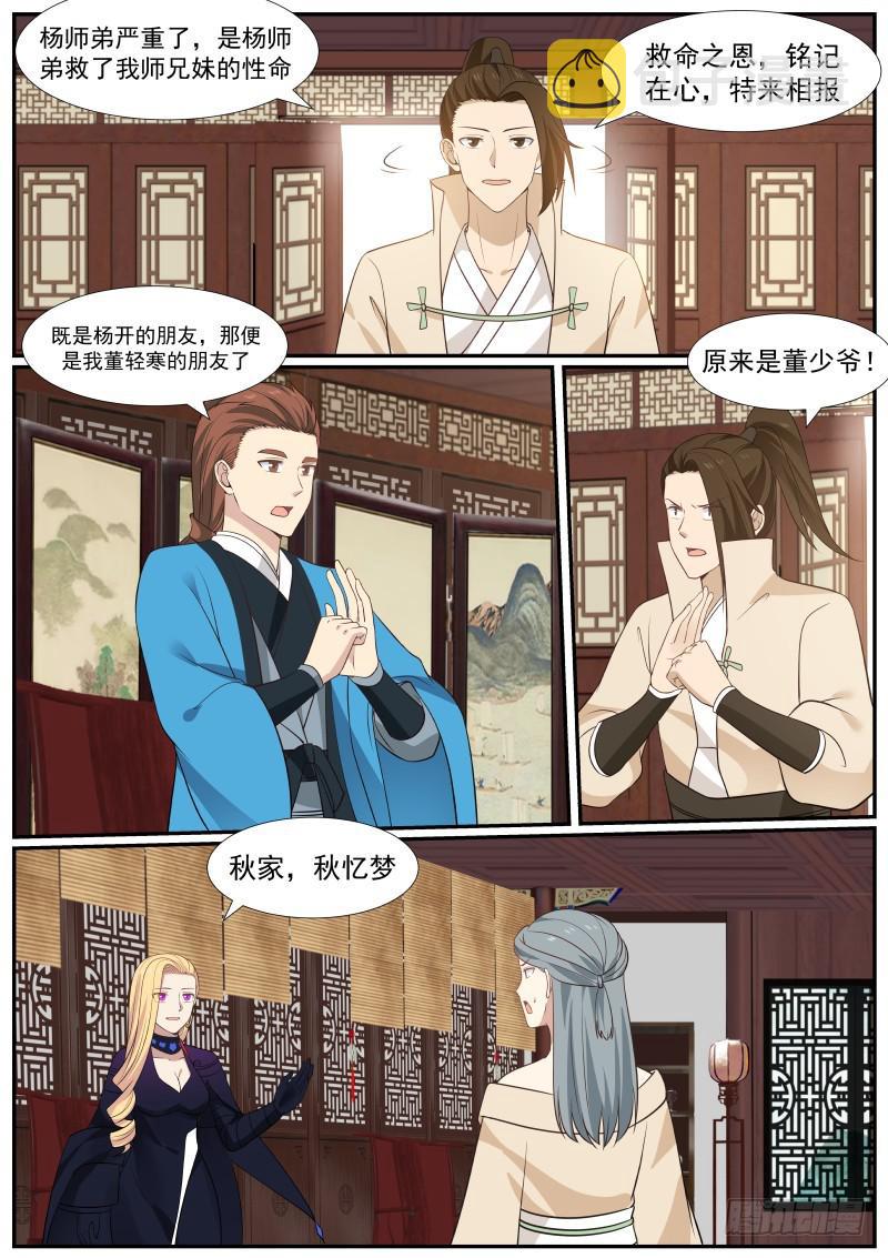 387 三十息时间6