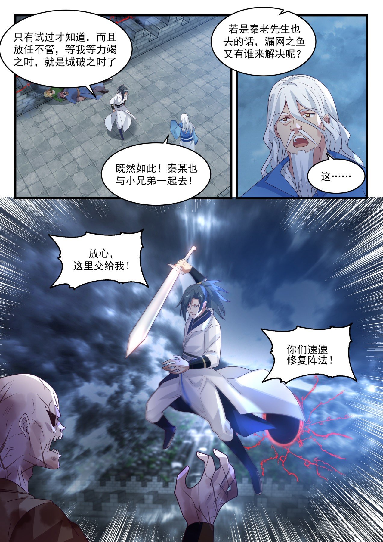 1677 一夫当关5