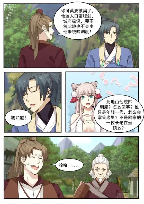 287 口蜜腹剑11