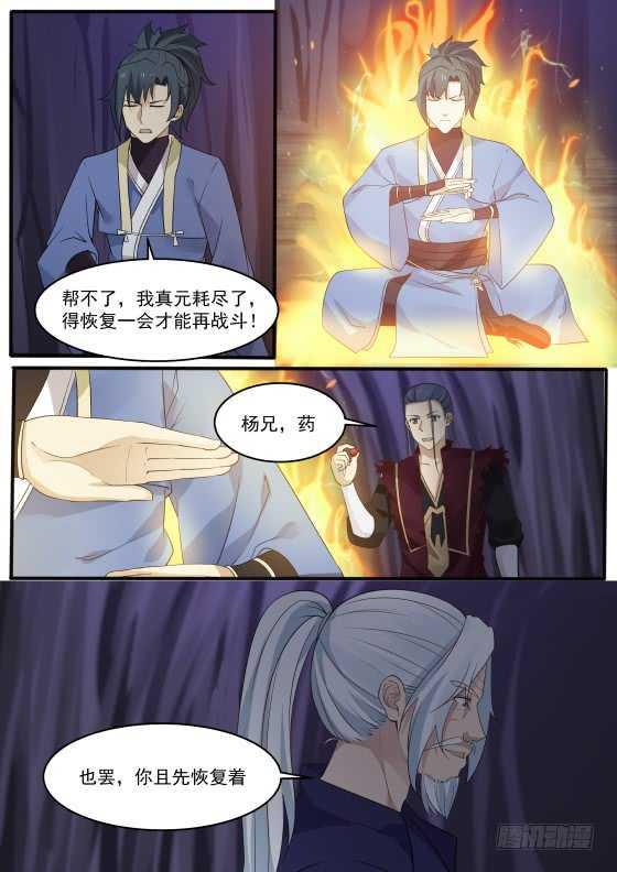 273 献祭！5