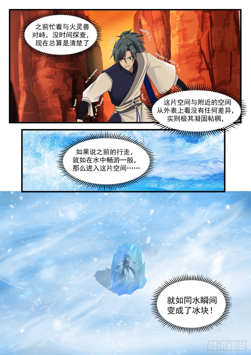 1109 凝固的空间1