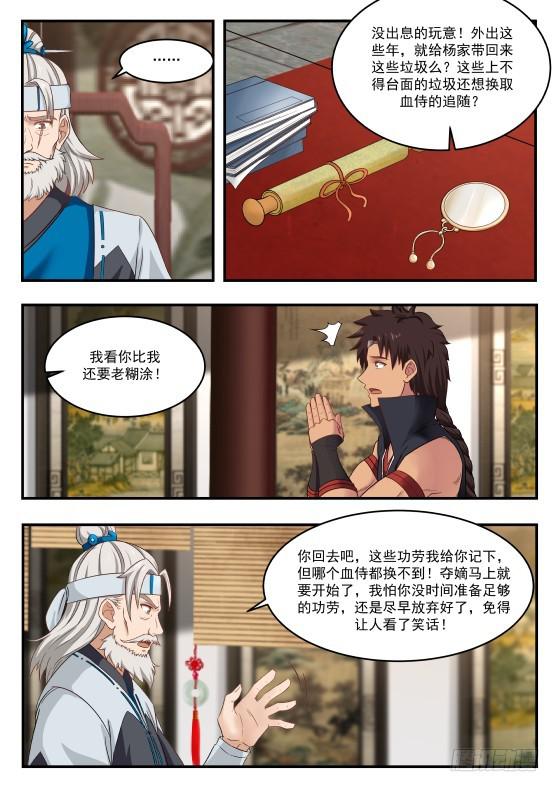 352 长老殿12
