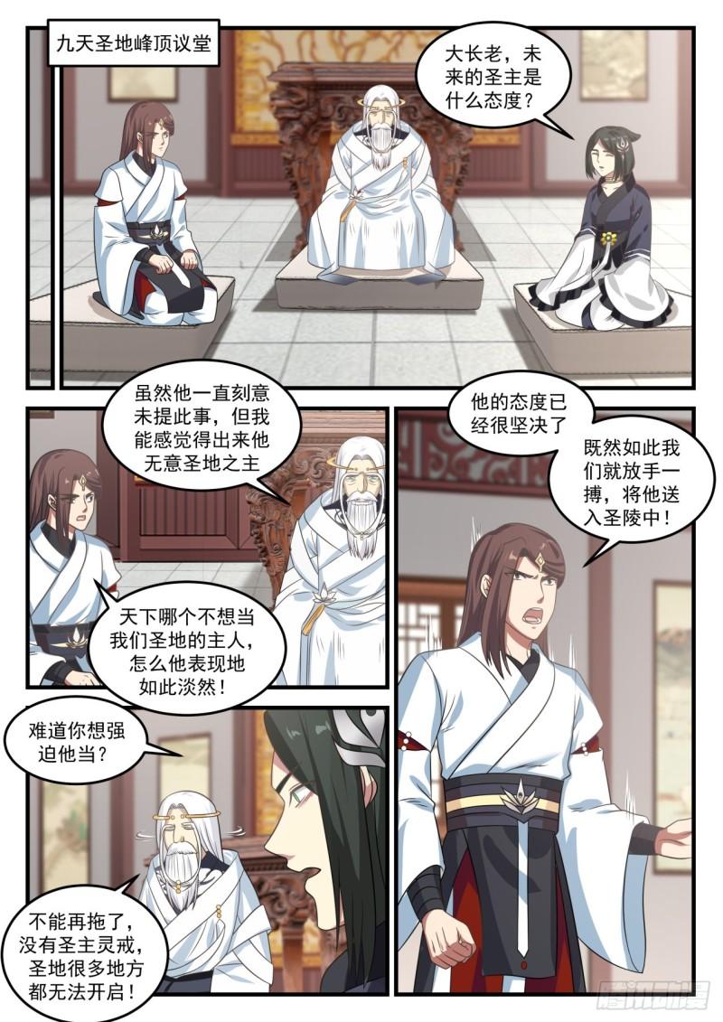 720 大长老徐汇8