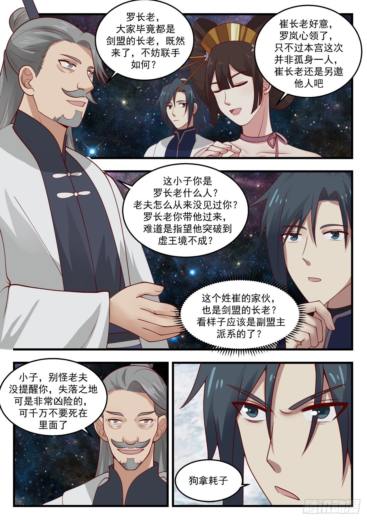 1455 第一个男人4