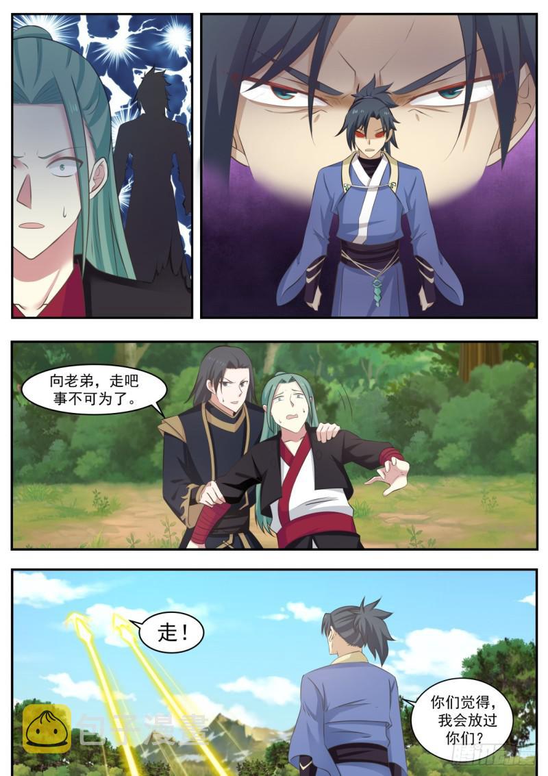 465 我会放过你们？9