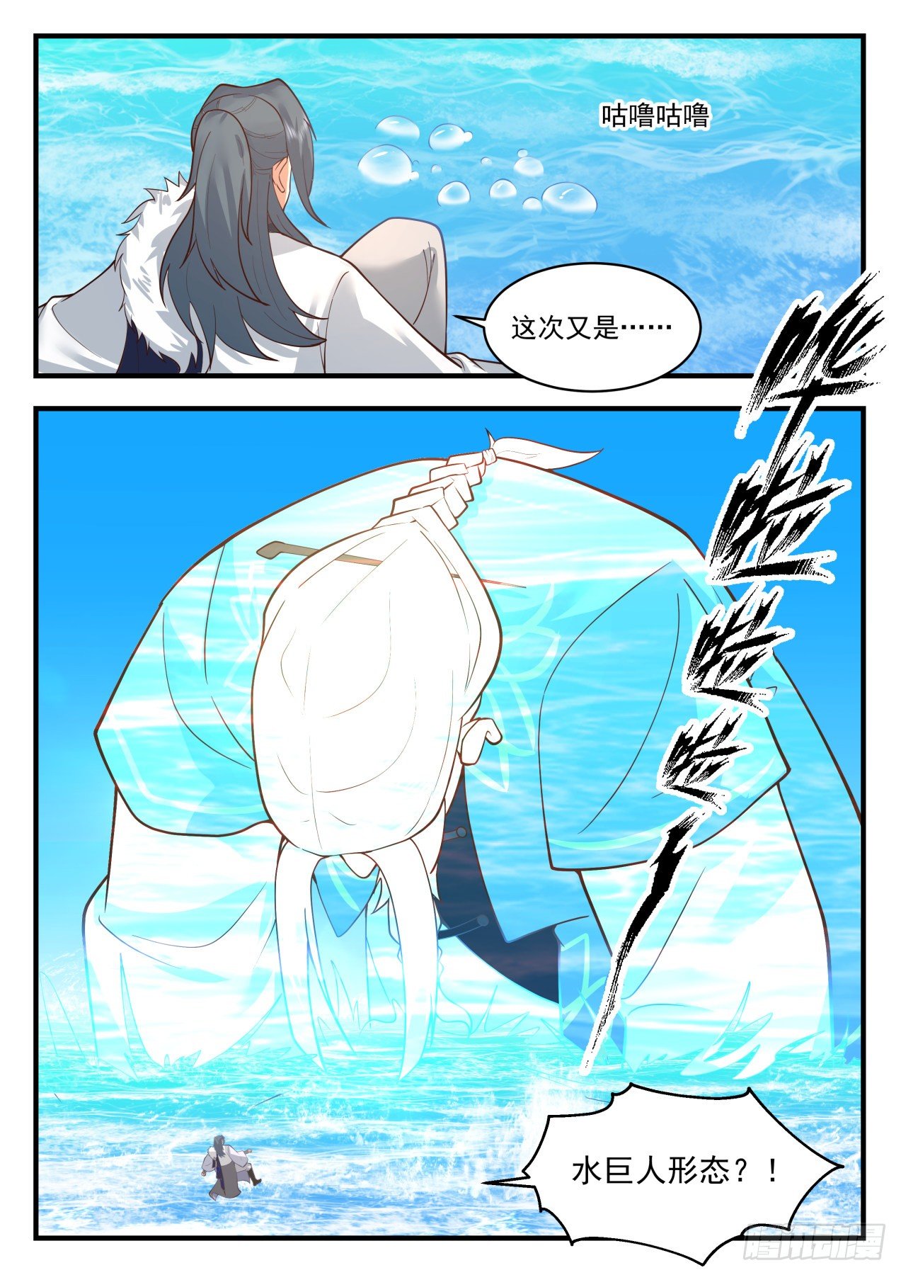 2067 魔族再现篇-魔气？魔气！9