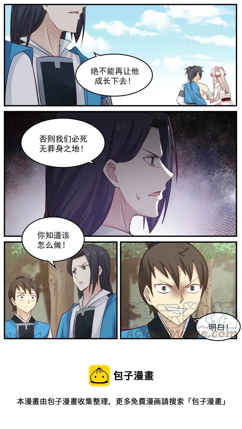 90 真正的传承之地3