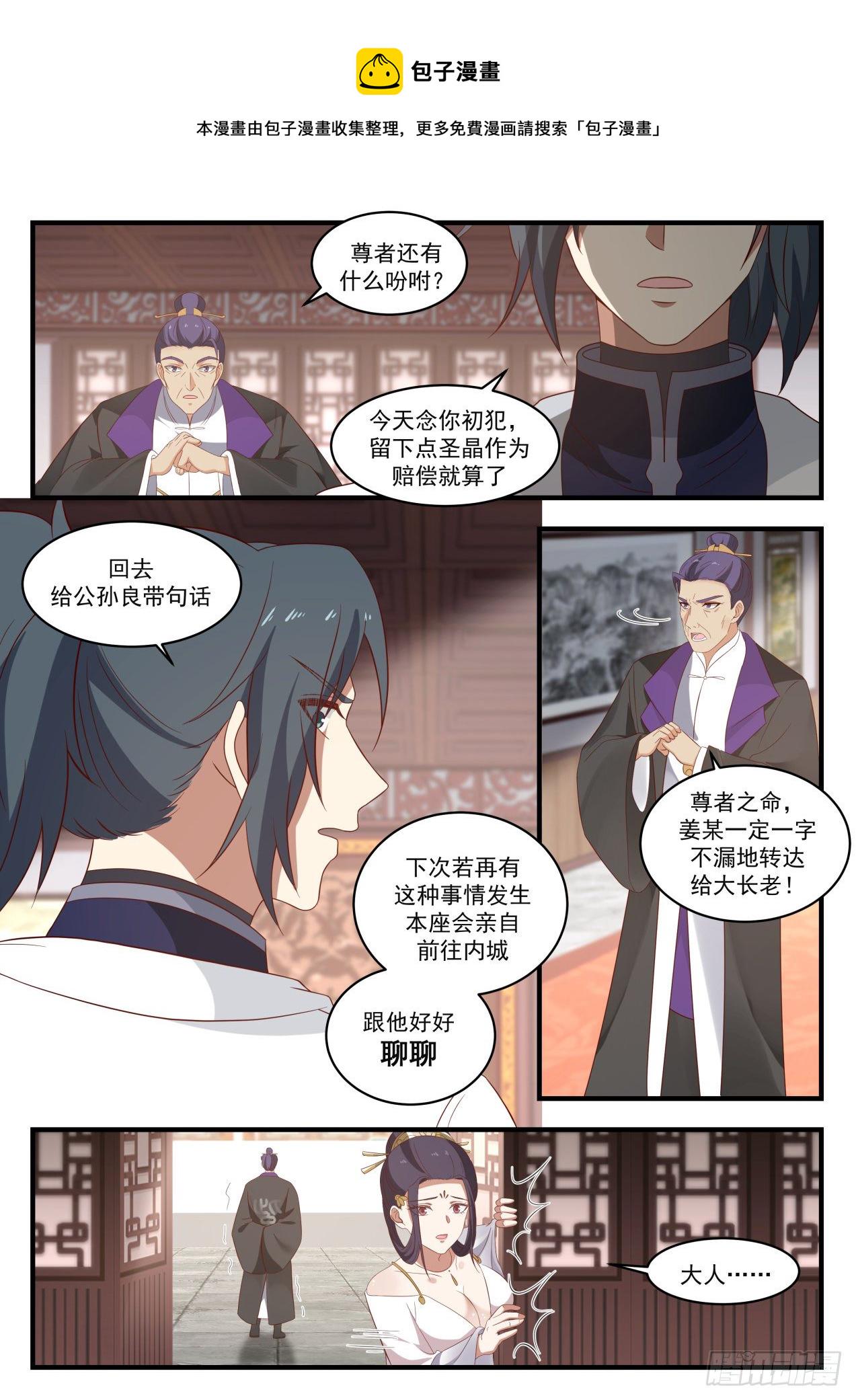 1513 争相招揽10