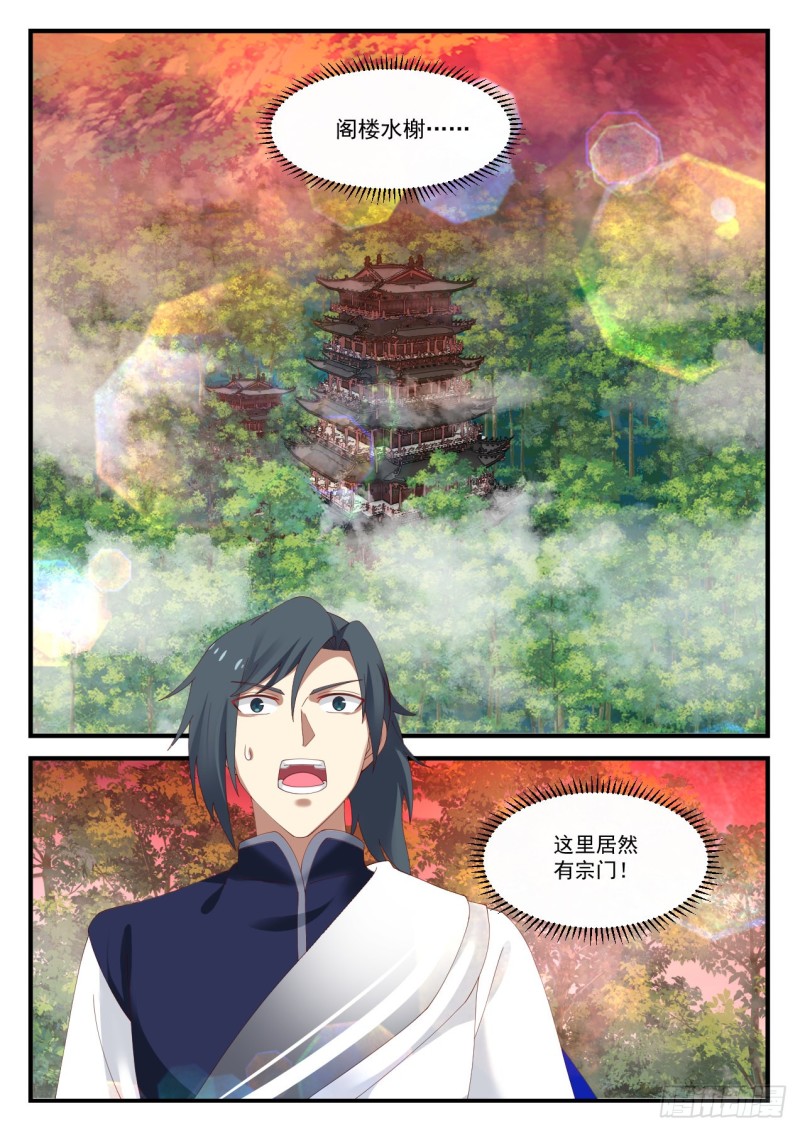 1139 宗门遗址6